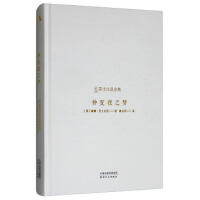 新译莎士比亚全集—四大喜剧 商品图3