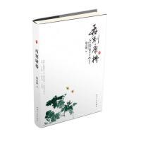 美文馆-再别康桥 商品图0