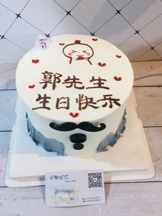 男士奶油蛋糕 下单前请仔细阅读商品详情 商品图0