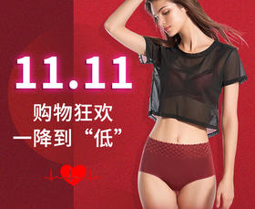 双11来啦! 你们准备好剁手了吗？