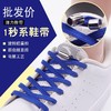 【买2送1，儿童防摔系鞋带懒人胶囊】免系弹力胶囊，懒人免系鞋带 商品缩略图1
