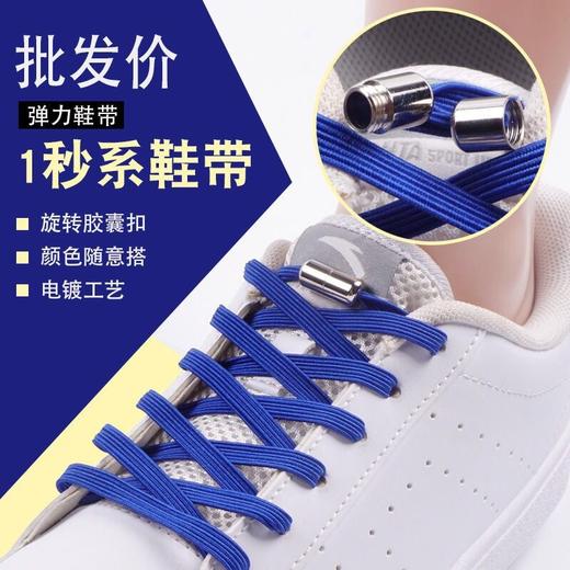 【买2送1，儿童防摔系鞋带懒人胶囊】免系弹力胶囊，懒人免系鞋带 商品图1