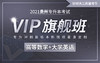 【第二轮】贵州习题课-数学试听课 商品缩略图0