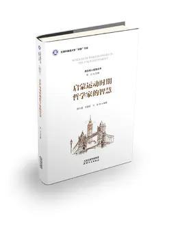 西方哲人智慧丛书（共八册） 商品图3