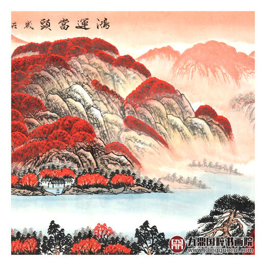 侯志明《鸿运当头》68*178cm 山水横幅作品 茶室/客厅挂画 商品图5