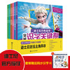 迪士尼经典故事突破识字关键期（全6册） 商品缩略图0