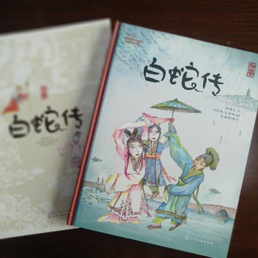 白蛇传 商品图1