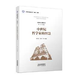 西方哲人智慧丛书（共八册） 商品图4