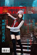 3A | 大唐狄公案番外篇：击鞠 商品图0