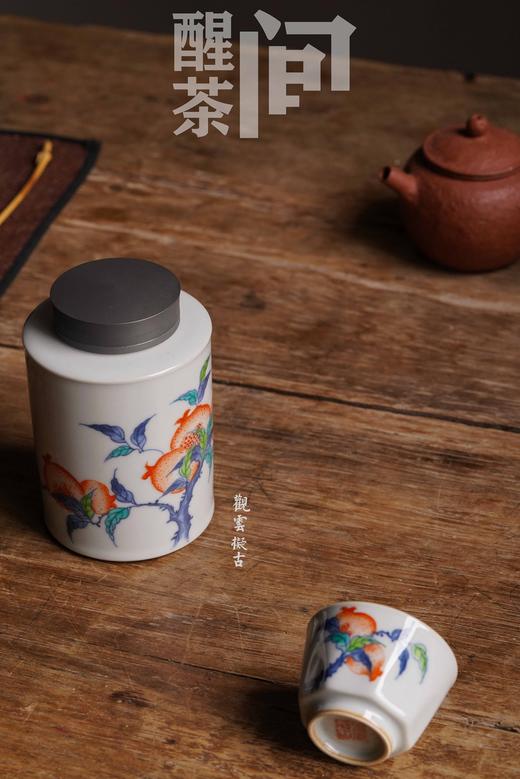 茶道配件-茶叶罐-青花斗彩锡口随身仓 商品图7