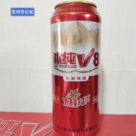 【KM】冰纯V8 500ml*6瓶 商品图0
