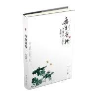 美文馆中国现代散文集（共七册）