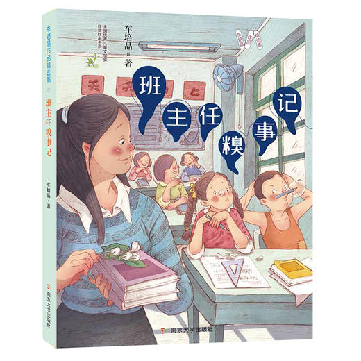 车培晶作品精选集 商品图1