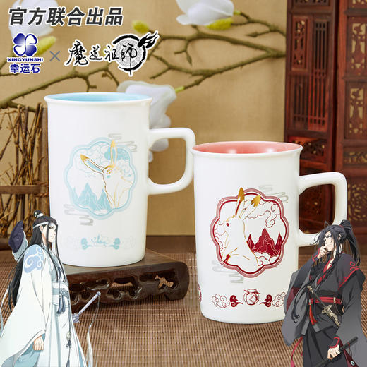 魔道祖师正版授权蓝忘机魏无羡马克杯【预计11月6日发】 商品图0