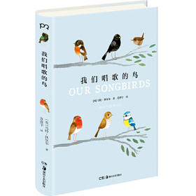 我们唱歌的鸟