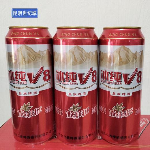 【KM】冰纯V8 500ml*6瓶 商品图1