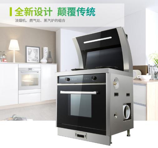 南5帅丰集成灶V7-9B-80 商品图2