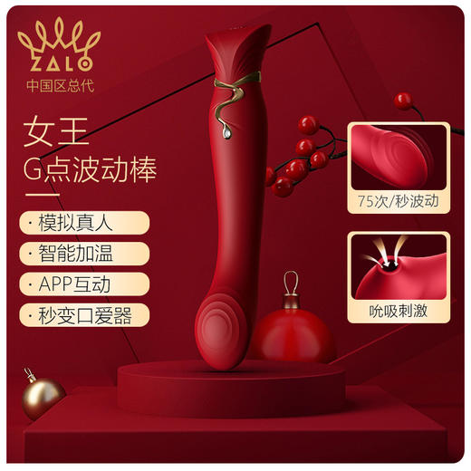 ZALO Queen女王激点波动糕潮棒音道按摩震动棒 商品图1