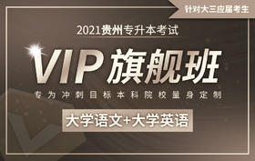 第二轮贵州习题课-英语试听课