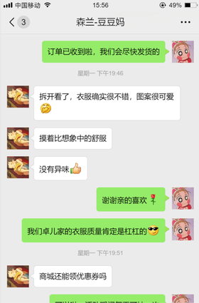 卓儿微商城客户好评反馈！