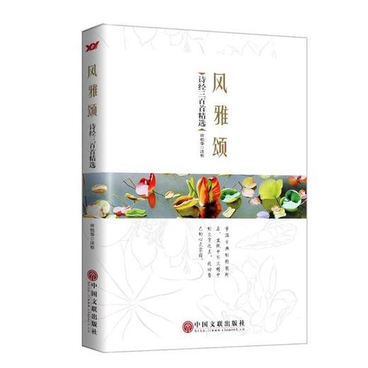 赠品勿拍|风雅颂 商品图0