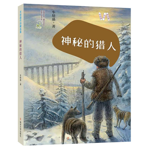 车培晶作品精选集 商品图6