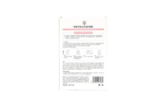 神象超细珍珠粉0.6克*10支+珍珠水光滢护面膜 商品图5