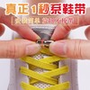 【买2送1，儿童防摔系鞋带懒人胶囊】免系弹力胶囊，懒人免系鞋带 商品缩略图0