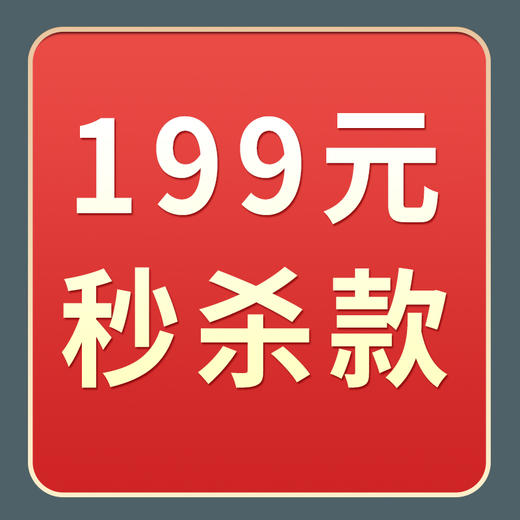 199秒杀专区（包装另拍） 商品图0