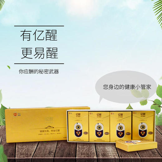 【药科大学研发】亿醒解酒片   植物活性肽配方   上市公司出品 商品图4