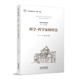 西方哲人智慧丛书（共八册） 商品图5