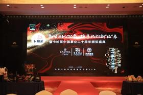 勠力同心20载，携手共创新‘位’来暨卡柏莱中国事业20周年颁奖盛典—长沙站 