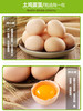 【美佳·惠生活】农家散养土鸡蛋30-60枚 吃五谷杂粮，山上自然放养，不打激素 商品缩略图3