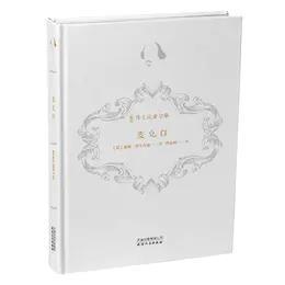 新译莎士比亚全集—四大悲剧 商品图3