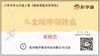 5.3.4《土壤中有什么》重难点提升课程 商品缩略图0