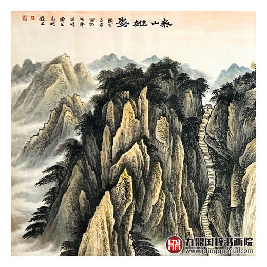 侯志明《泰山雄姿》120*120cm 山水斗方作品办公室/客厅挂画 商品图4