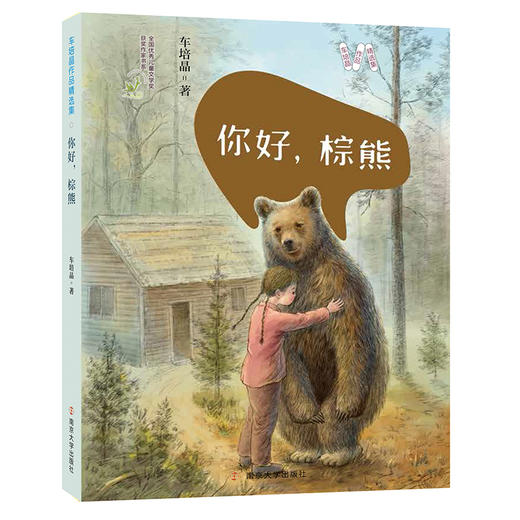 车培晶作品精选集 商品图5