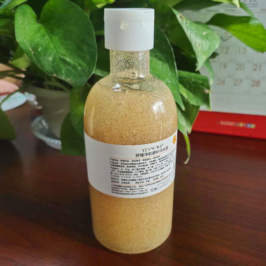 舒缓净肌磨砂沐浴露（6936929413703） 商品图0