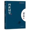 大家经典系列丛书（共五册） 商品缩略图3