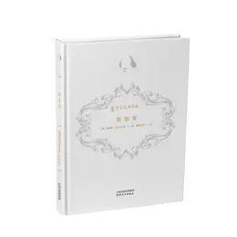 新译莎士比亚全集—四大悲剧 商品图0