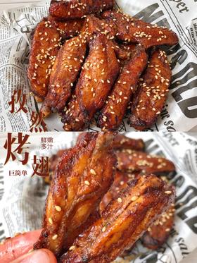 空气炸锅 | 好吃到吮手指的孜然烤翅