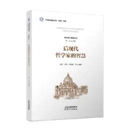 西方哲人智慧丛书（共八册） 商品图1