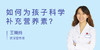 2-缺乏Vd会有哪些表现？ 商品缩略图0