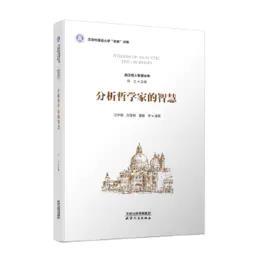 西方哲人智慧丛书（共八册） 商品图7