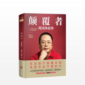 赠品勿拍|颠覆者