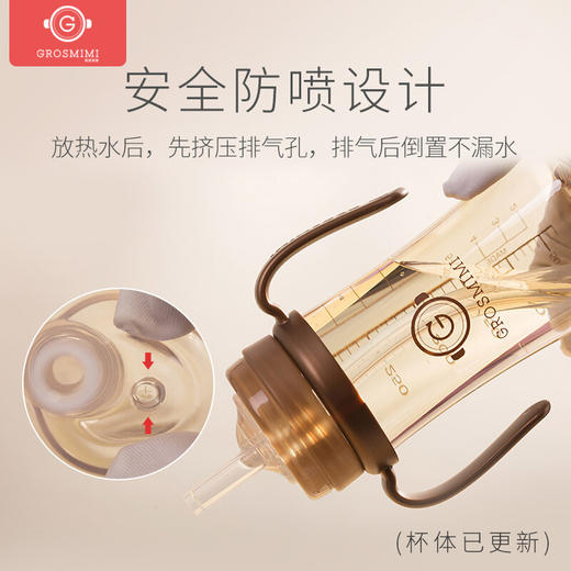 d2-格罗咪咪 吸管杯200ml 商品图6