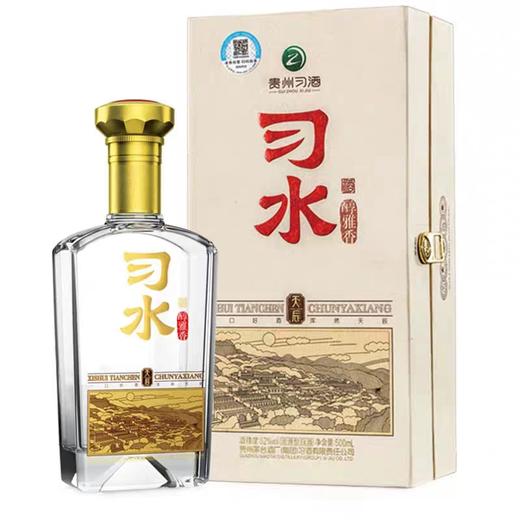习酒·习水·天辰 商品图0
