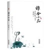 美文馆中国现代散文集（共七册） 商品缩略图2
