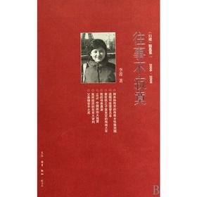 赠品勿拍|往事不寂寞