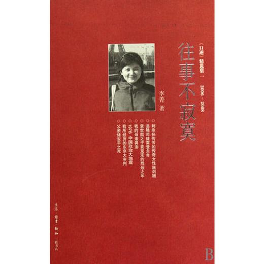 赠品勿拍|往事不寂寞 商品图0